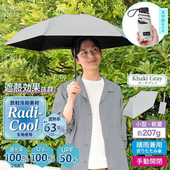 SEIWA RCP Sonnenschirm und Regenschirm Manuell faltbar Khaki Merkmale Stoff für strahlende Kompakt und leicht UV-Schutz Lichtblockierung Hitzeschutz