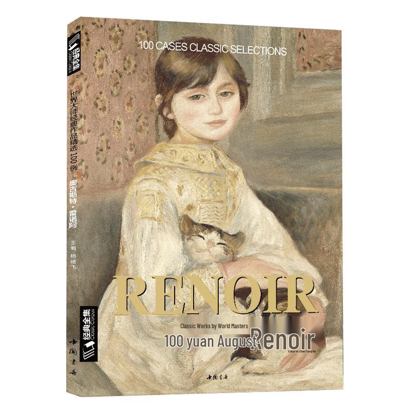 Renoir Impressionist Oil Painting Art Book