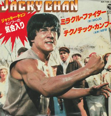 7-Zoll-Schallplatte MOJO MFB Miracle Fighter technotech Kung Fu AH166AX COLUMBIA 1981 Japan Soundtracks Musicals Gebraucht