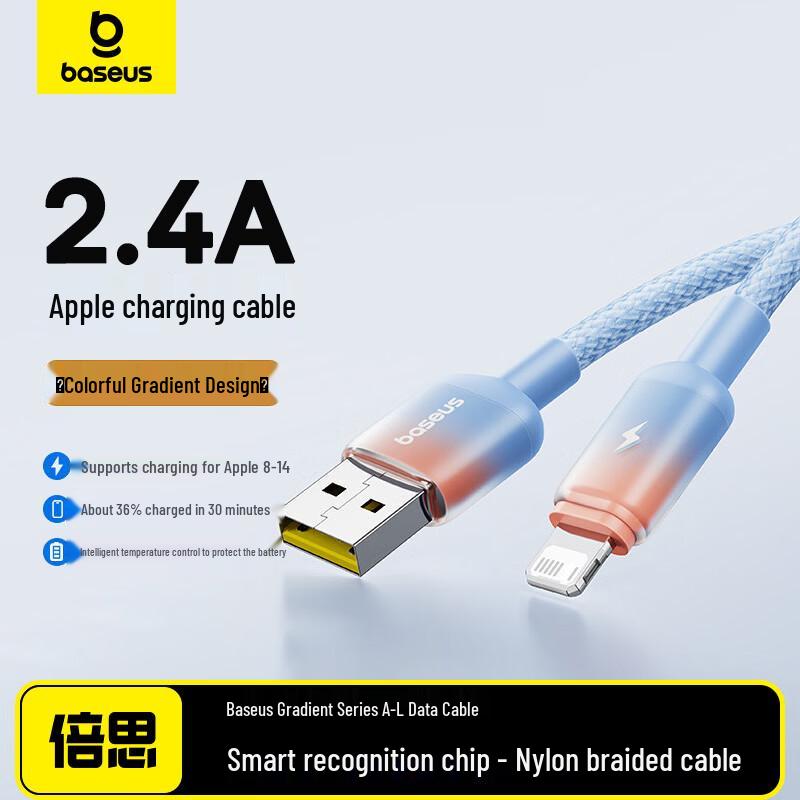 Baseus Gradient Series Fast Charging Data Cable