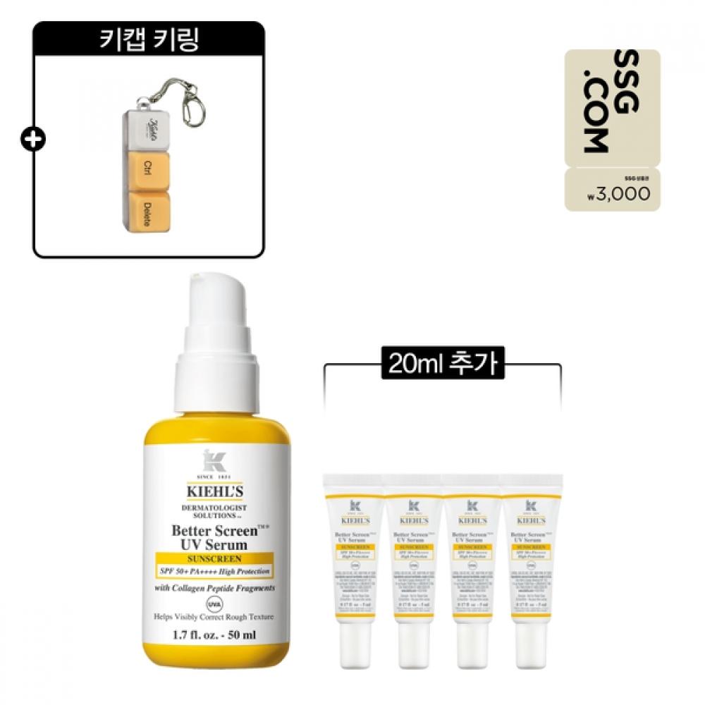 Kiehl S  3 Gift Card Kiehl S Better Skin Uv Serum Set  +20ml bonuS + goodS Single option