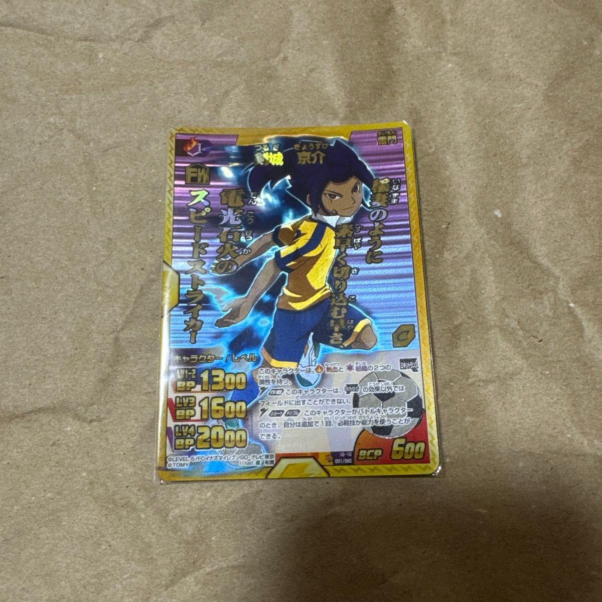 Used Kyosuke Kenjo Inazuma Eleven Trading Card Game Inazumarea Souji Okita