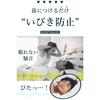 Snoring Prevention Aids (Set of 2) with Japanese Instruction Manual, Washable, and Case. These Magnetic Nasal Clips Are Reusable and Promote Nasal Bre