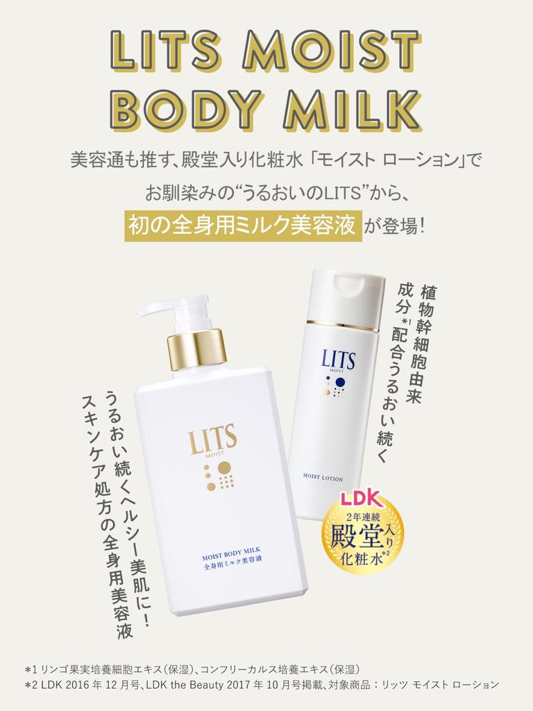 Ritz Moist Body Milk 270ml Herbal Whole Body Milk Serum Intense Moisturizing [Relaxing Scent]