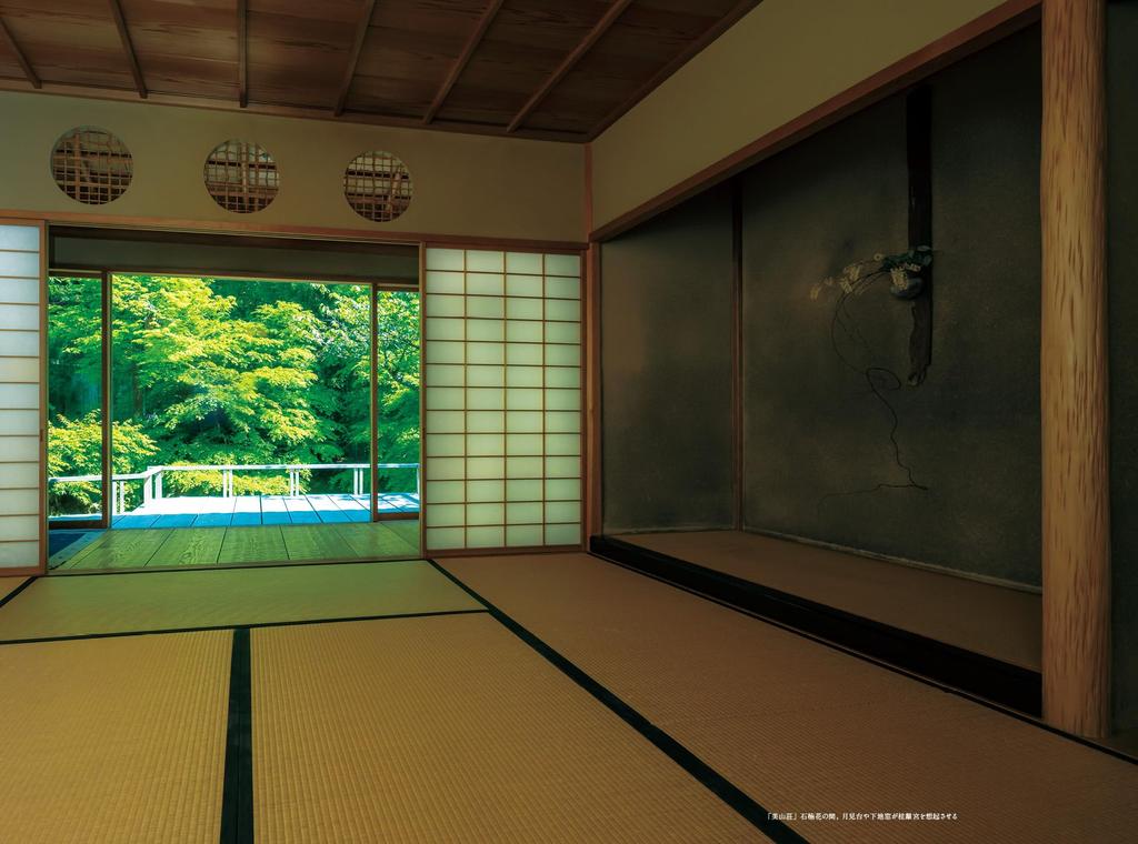 The Work of Yoshiaki Nakamura