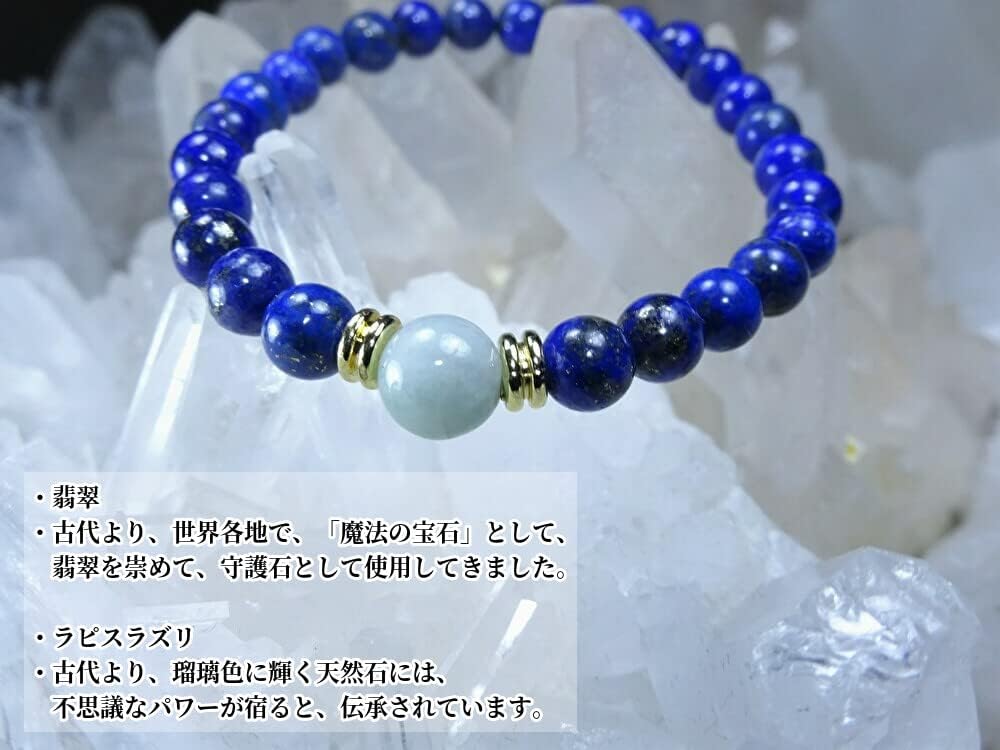 Leaf Stone Goal and Good Uncolored Jadeite and Lapis Lazuli Bracelet for Men and Natural 8mm and 6mm Medium 16cm [Dreams, Achievement, Fortune] Women,