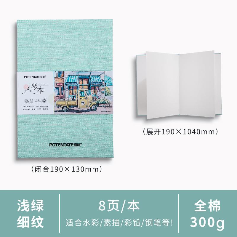 Cotton Watercolor Notebook 300g Fabric Handbag Folding Organ Notebook Fine Pattern Portable Art Student Handbag Drawing Notebook