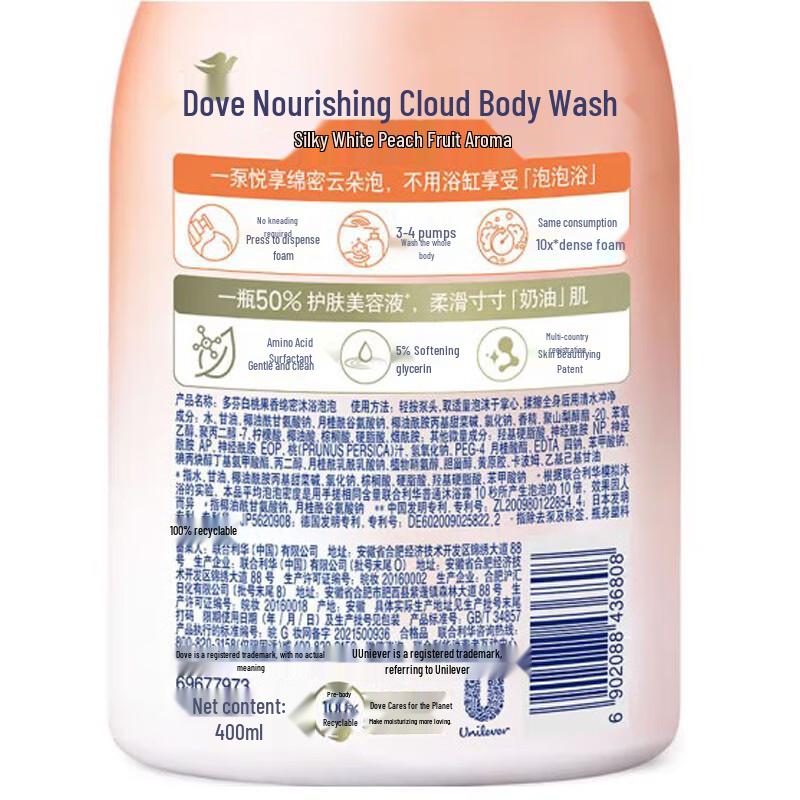 Dove Peach Foaming Body Wash