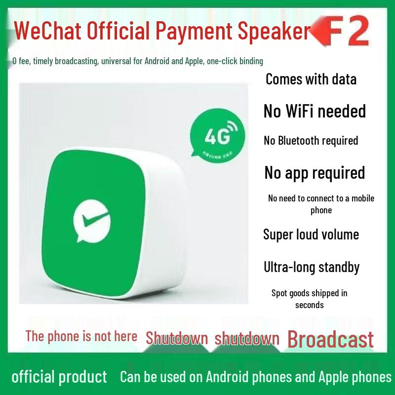 

QR Code Voice Broadcaster with Built-in Network and Payment Sound Effects