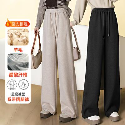 Wool Wide-leg Pants Women's Autumn and Winter New Lace-up Elastic Waist Loose Thickened Drape Straight Pants