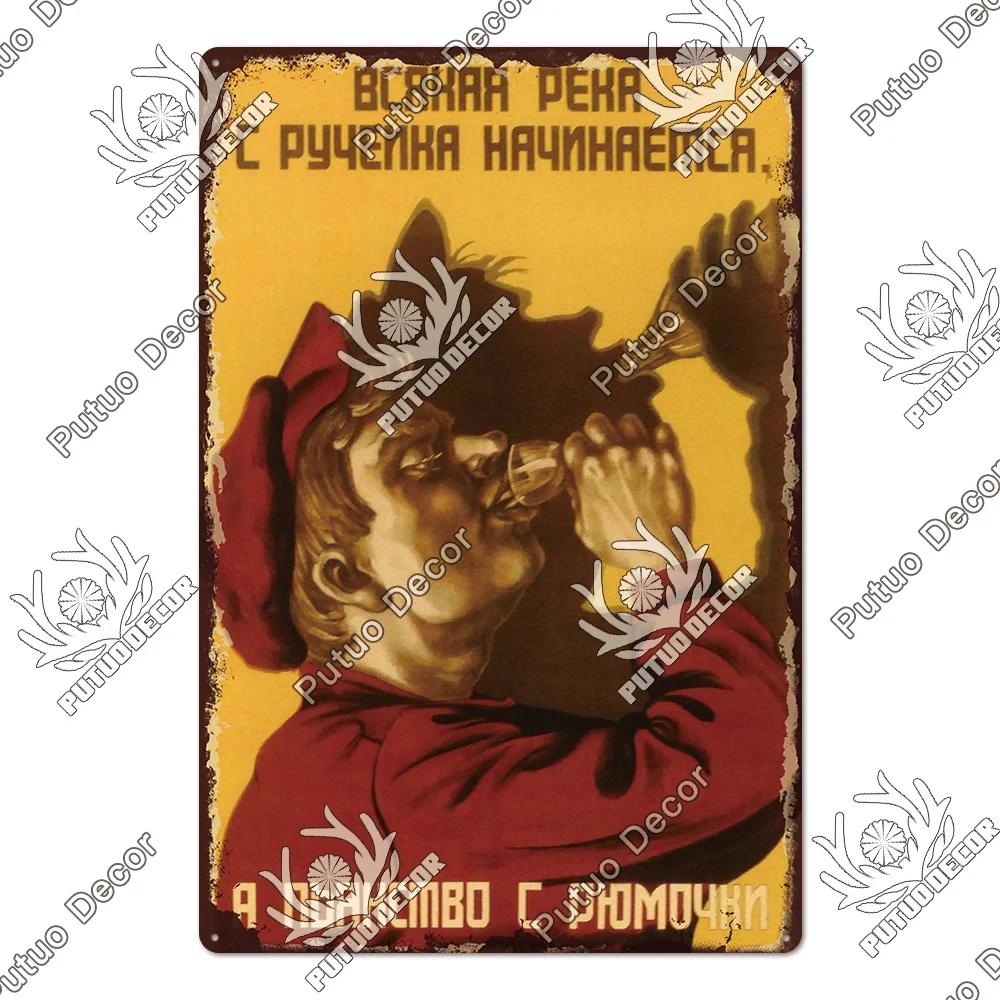 Putuo Decor - Funny Soviet Union - Themed Russian Metal Sign - Vintage Poster for Garage and Home Wall Decoration