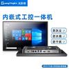 GUANGYINGKE 21.5-inch Industrial Touch PC with Windows 10 (CN Version)