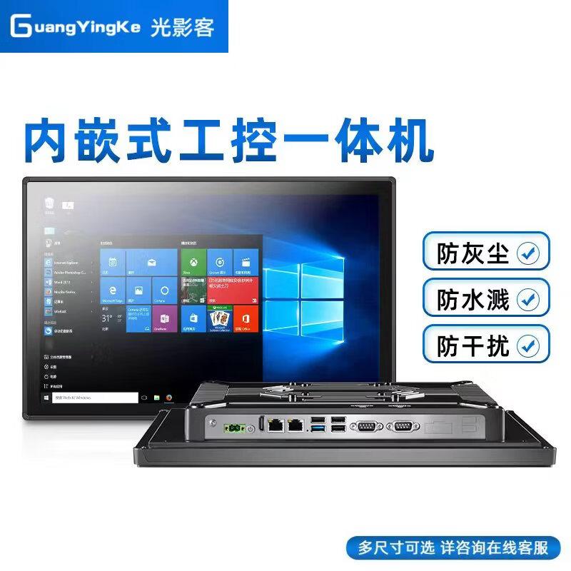 

Guangyingke 13.3-inch Embedded Industrial Touch Panel PC (CN version)