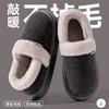 Cotton slippers men's autumn and winter new indoor home non-slip piled thickened warm thick bottom cotton slippers men