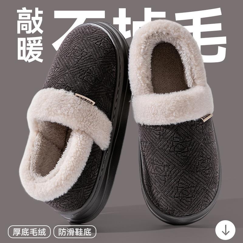 Cotton slippers men's autumn and winter new indoor home non-slip piled thickened warm thick bottom cotton slippers men