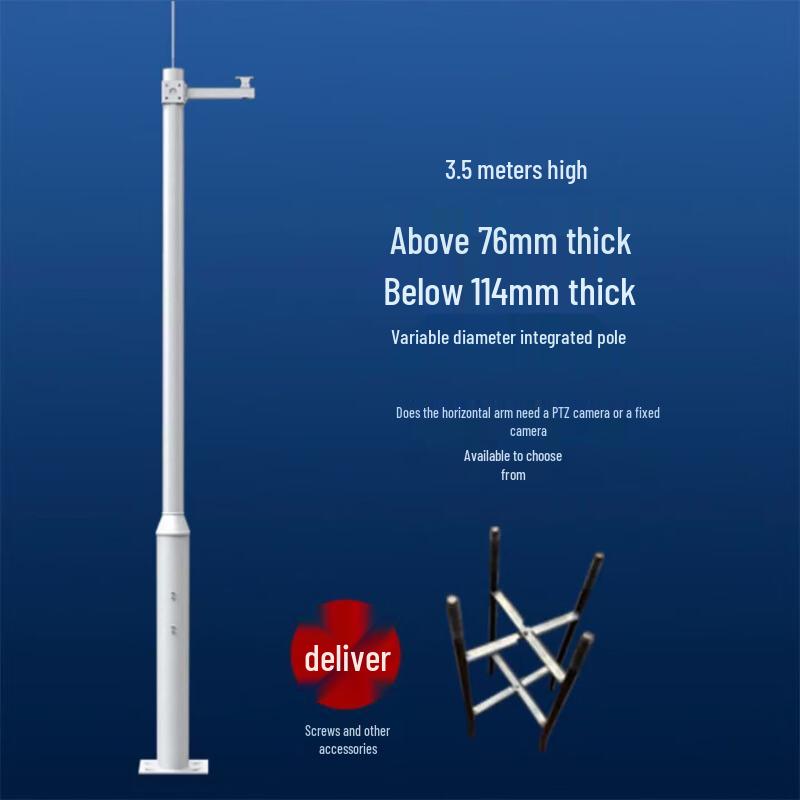 Huorui 3.5m Integrated Surveillance Pole CN Plug (adapter Included)