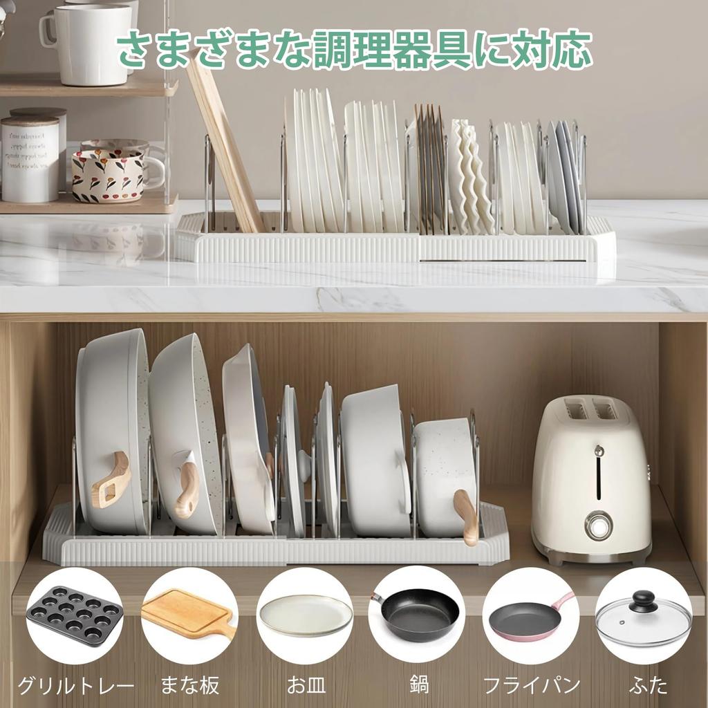 SIUSA Extendable Frying Pan Stand Base Stainless Steel 7 Compartments for Frying and Pans Adjustable for Pot Cutting and Storage (ABS + Dividers) -