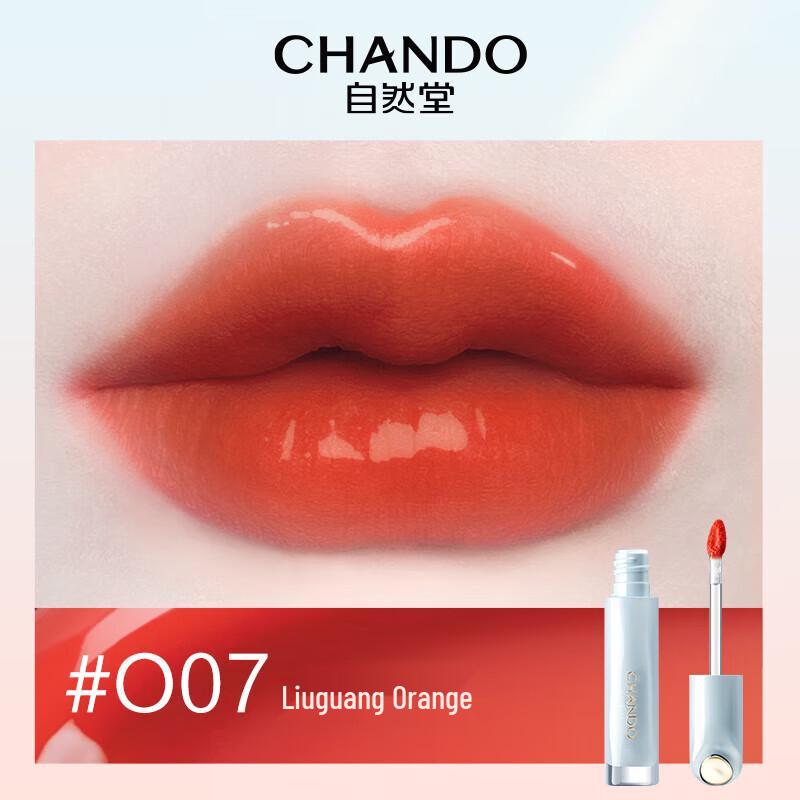 

CHANDO Shimmering Hydrating Lip Gloss