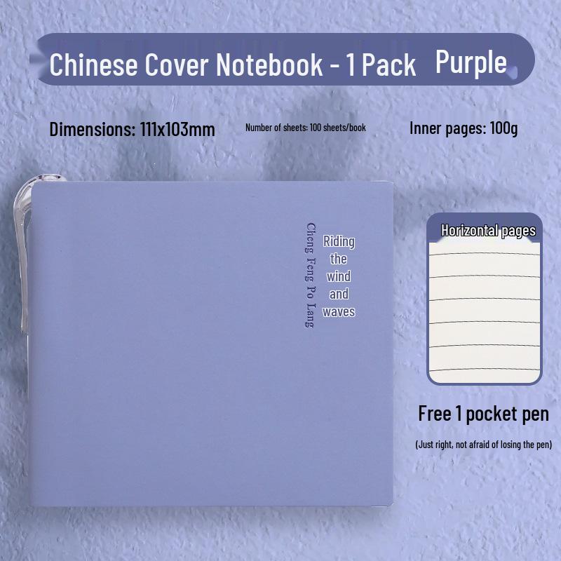 Compact A7 Pocket Square Notebook: Portable, Stylish Diary for Quick Notes A7 фиолетовый
