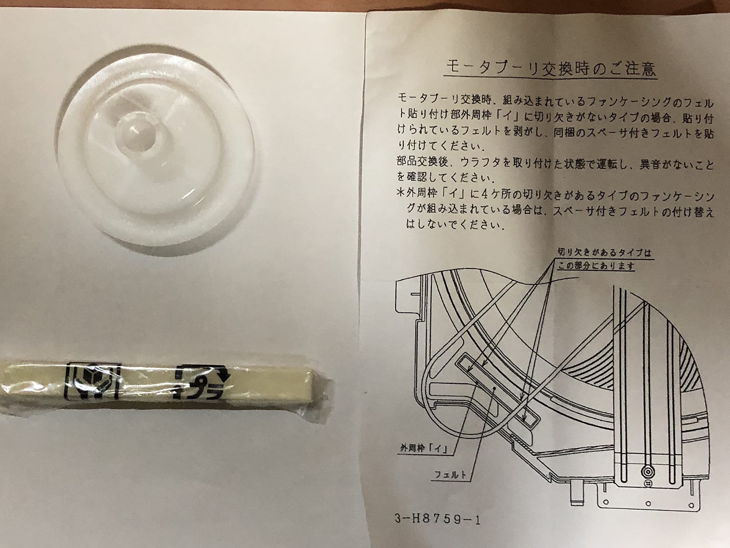

HITACHI 046 Шкив двигателя для сушильной машины DE-N5S