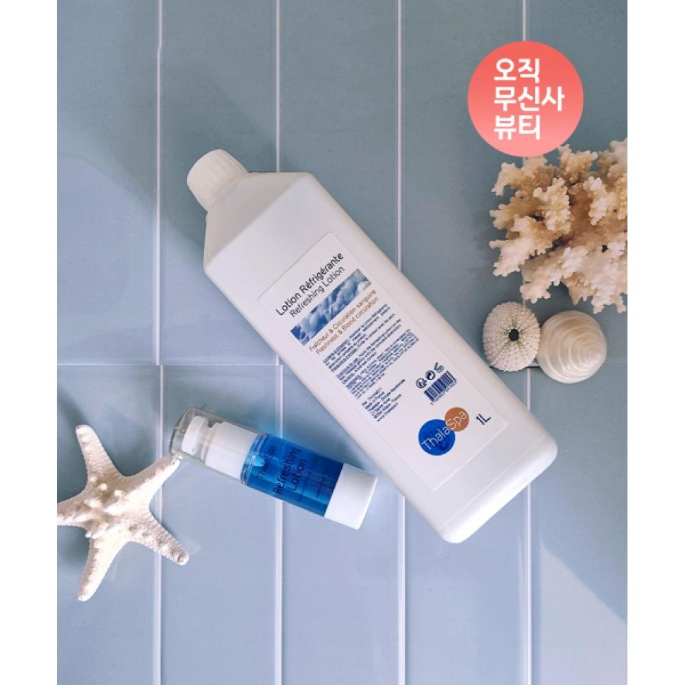 Thalaspa Lower Body Swelling Refreshing Lotion 1l  + Free Pumping Machine  Portable Container NONE