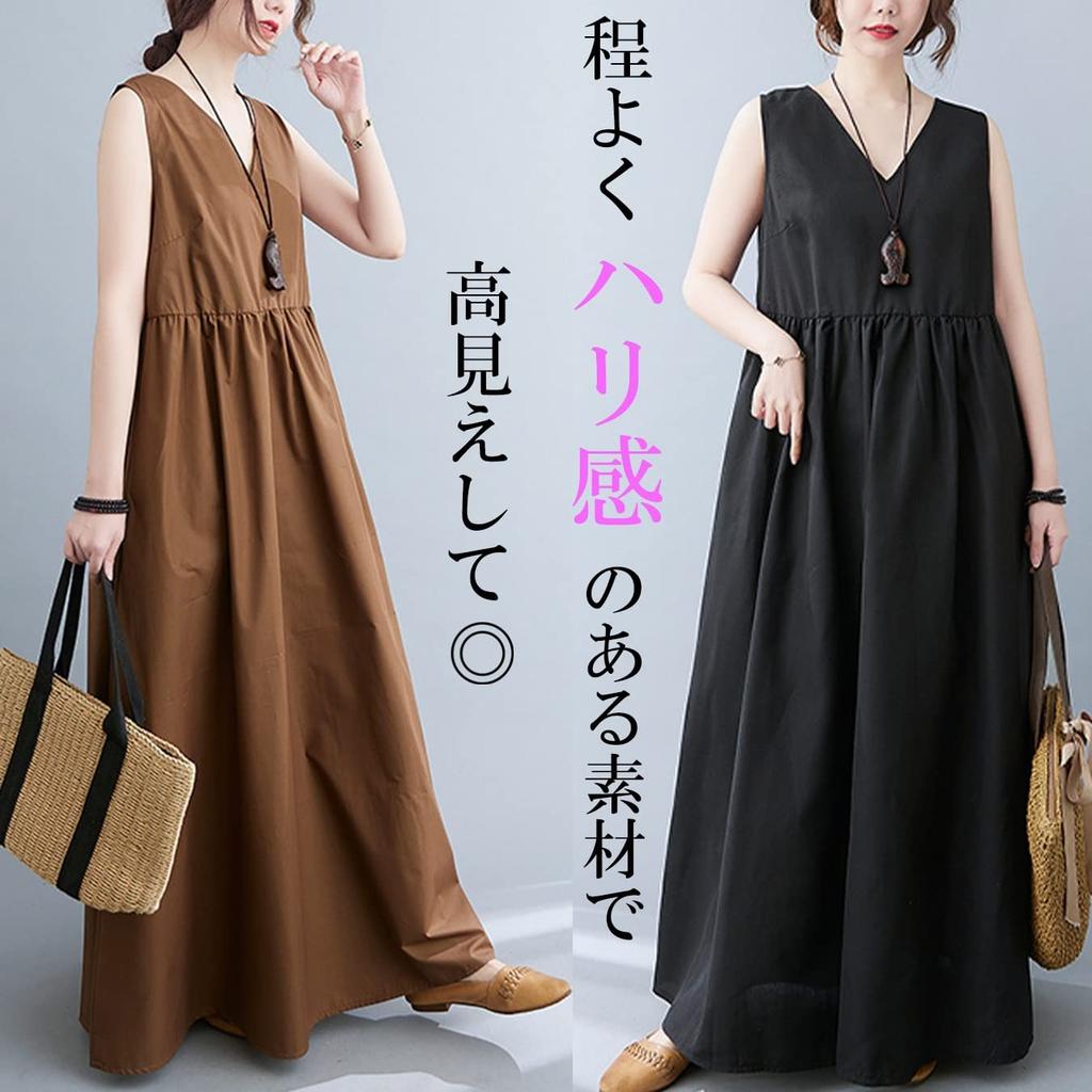 NEKORA Sleeveless Long Summer Solid Sizes Women's V-Neck Dress, M-2XL (M, Brown)