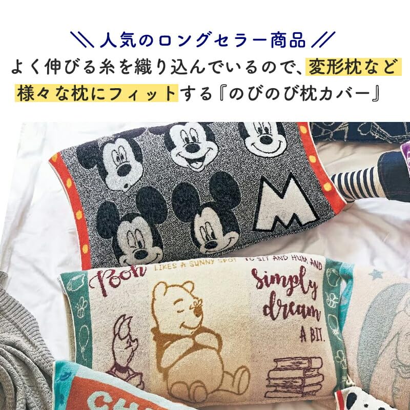 Belle Maison Disney Stretch Winnie the 43 x 63 cm Pillowcase, Pooh, (Ivory)