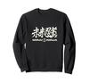 [NAMCO LEGENDARY] Mirai Ninja 001 Sweatshirt