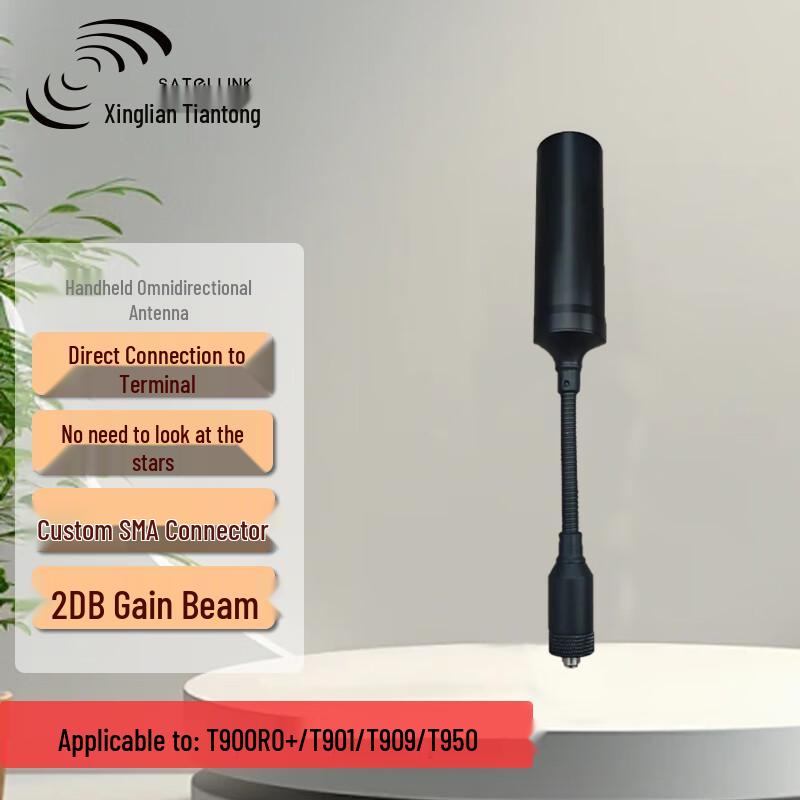 

Starlink Satellite Phone Omnidirectional Antennas (CN version)
