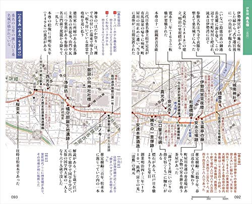 New Edition: Fifty-three Stations of the Tokaido Road: West Mitsuke-juku To Kyo-Sanjo Bridge + Saya Kaido