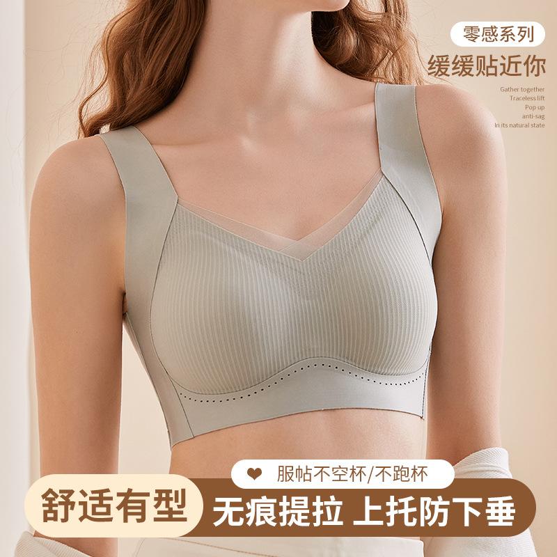 Underwear women gather and lift without steel ring, small chest shows big upper support, secondary breasts are collected, anti-sagging adjustment type