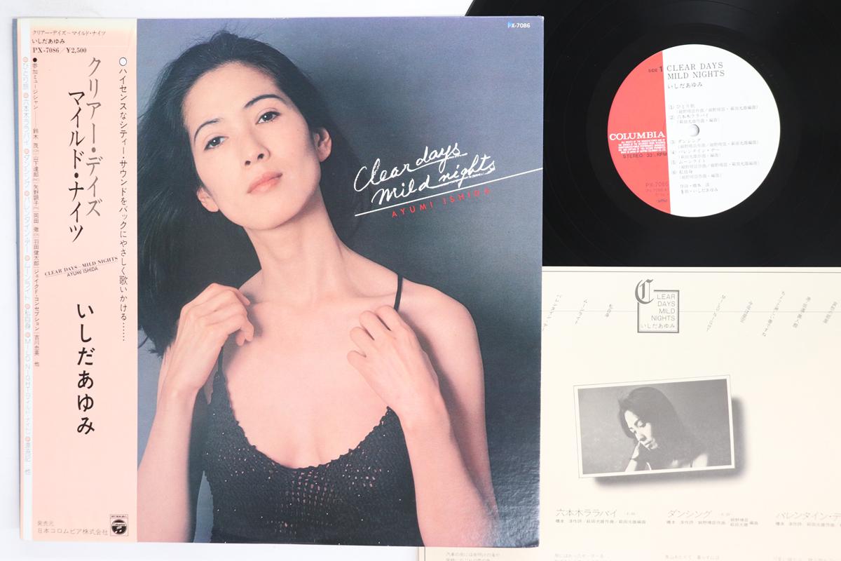 

LP Record AYUMI ISHIDA Clear Days Mild Nights PX7086 COLUMBIA 1979 Japan Obi Japanese EnkaTraditional Used