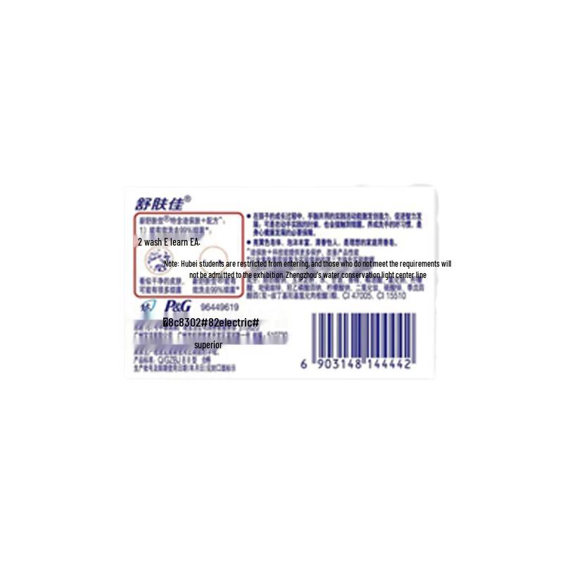 Safeguard Herbal Soap & COFCO Rice Essentials Bundle