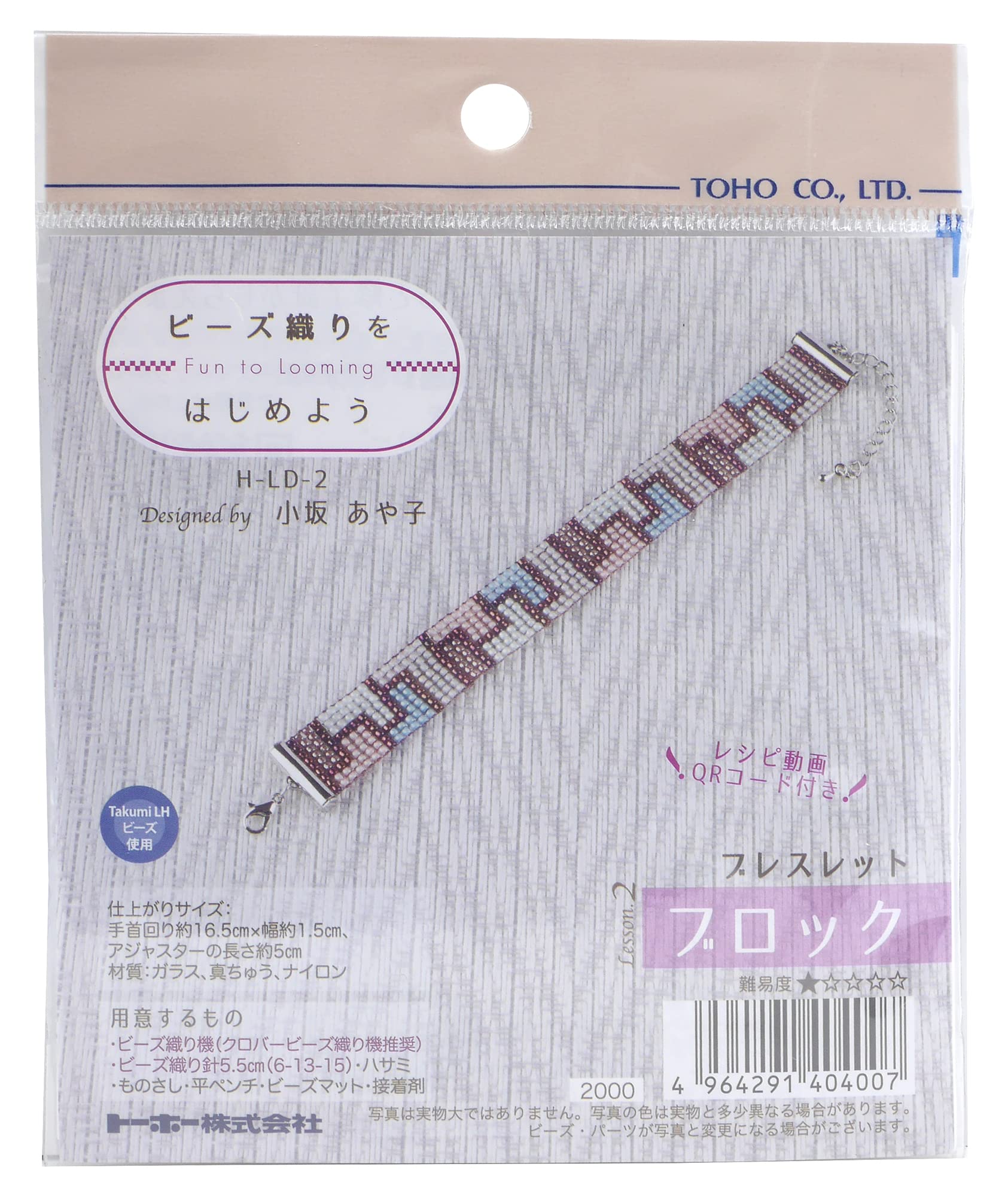 

TOHO Bead Kit Bracelet Start Bead Weaving Block Wrist Circumference x Width Length 5cm Let s 16.5 1.5cm H-LD-2