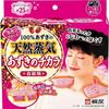 Value Set 2 Azuki No Chikara Neck Shoulders (2 Pieces)