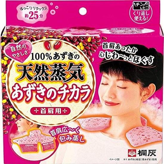 Value Set 2 Azuki No Chikara Neck Shoulders (2 Pieces)
