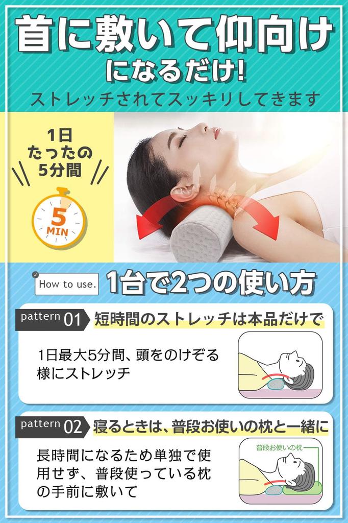 CHURACY Neck Pillow, Shoulder Relief, Neck Stretching Pillow, Stick-Shaped Neck Pillow (8cm High)