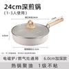 Maifan Stone Non-stick Frying Pan