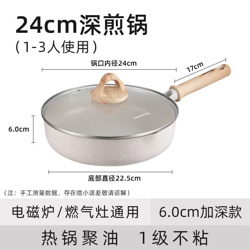 Joyoung Maifan Stone Non-stick Frying Pan