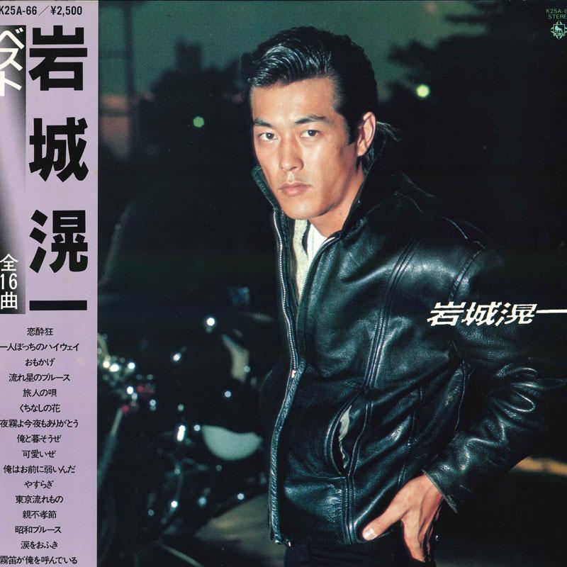 

LP Record KOUICHI IWAKI vest K25A66 KING 1980 Japan Japanese PopRock Used