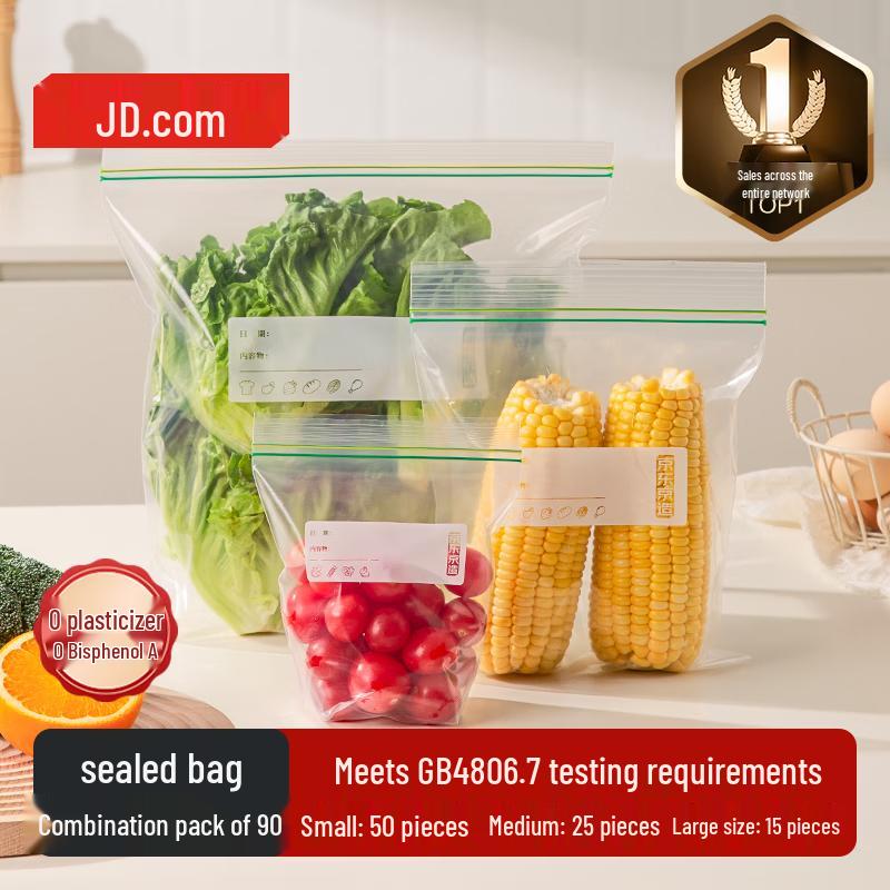 

Jingdong Zhizao Food Storage Ziplock Bags