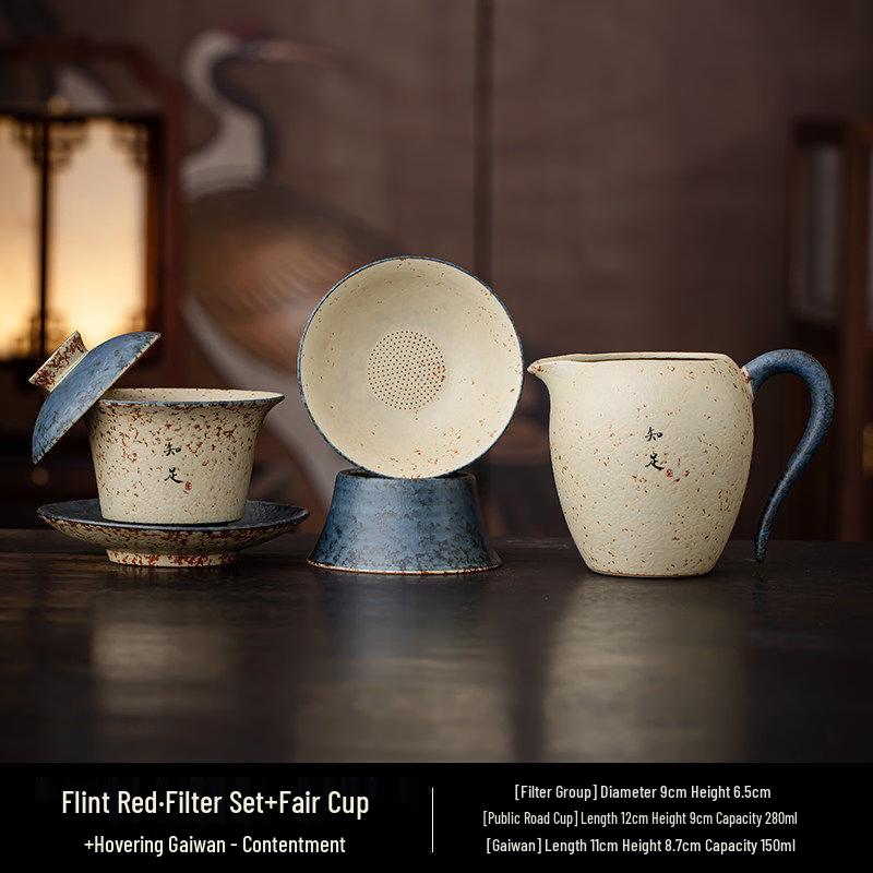 Chaxun Flint Red Tea Accessory Set