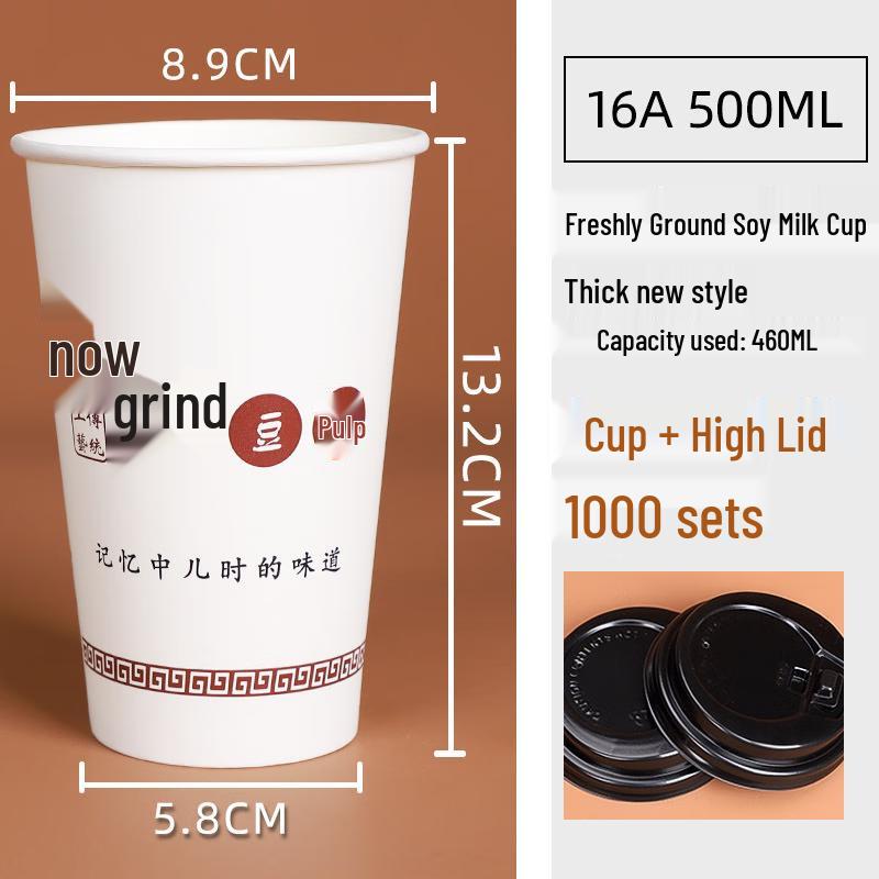 Disposable Thickened Soy Milk & Beverage Cups