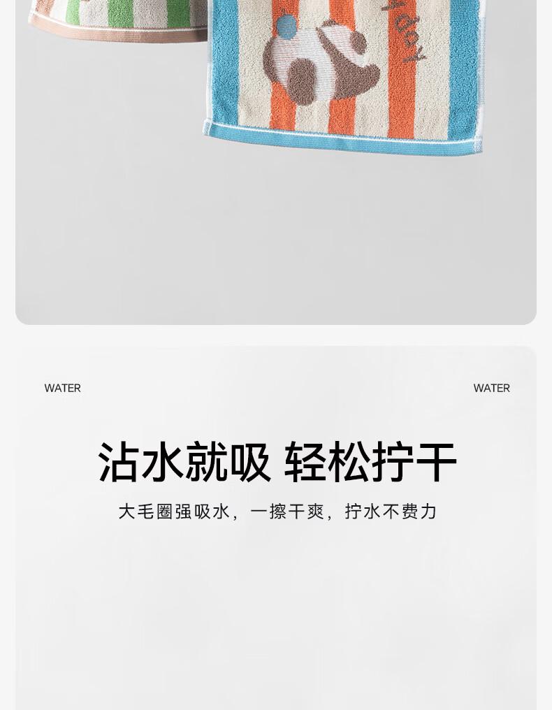 Jieliya 4-Pack Children's Towels