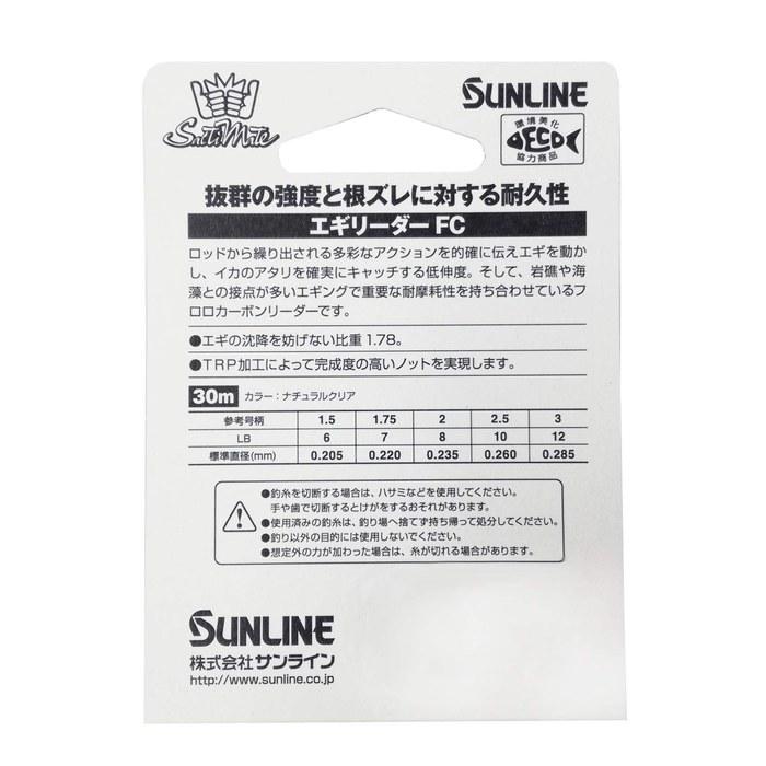 Sunline Saltimate Egi Leader FC 30m 2 Natural Clear