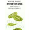 [NEW] SUNGBOON EDITOR Green Tomato Pore Hydra All Day Mist, 115mL