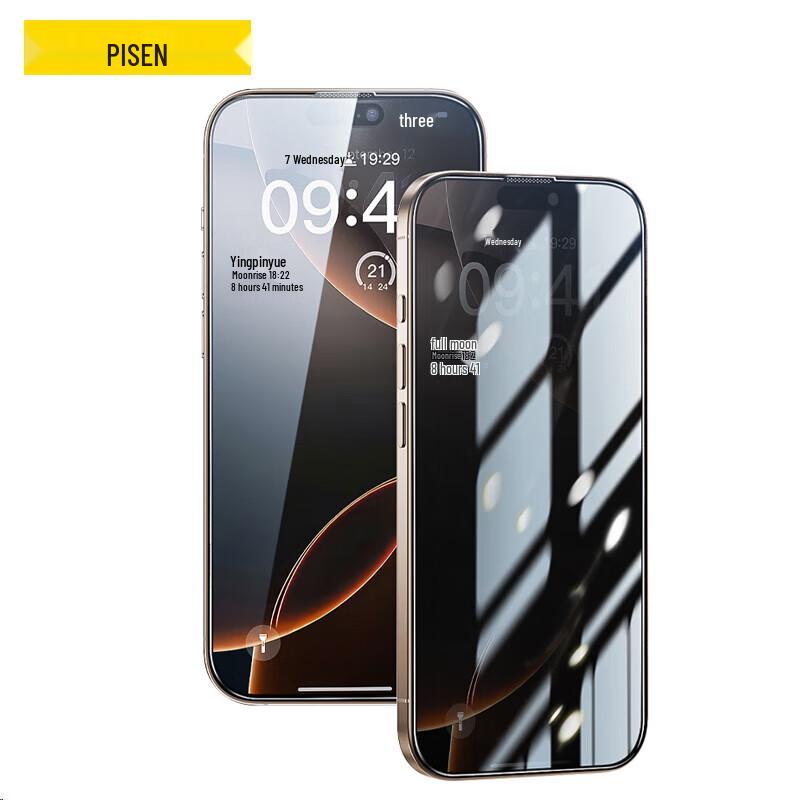 

Pisen iPhone 16 Pro Privacy Tempered Glass Screen Protector