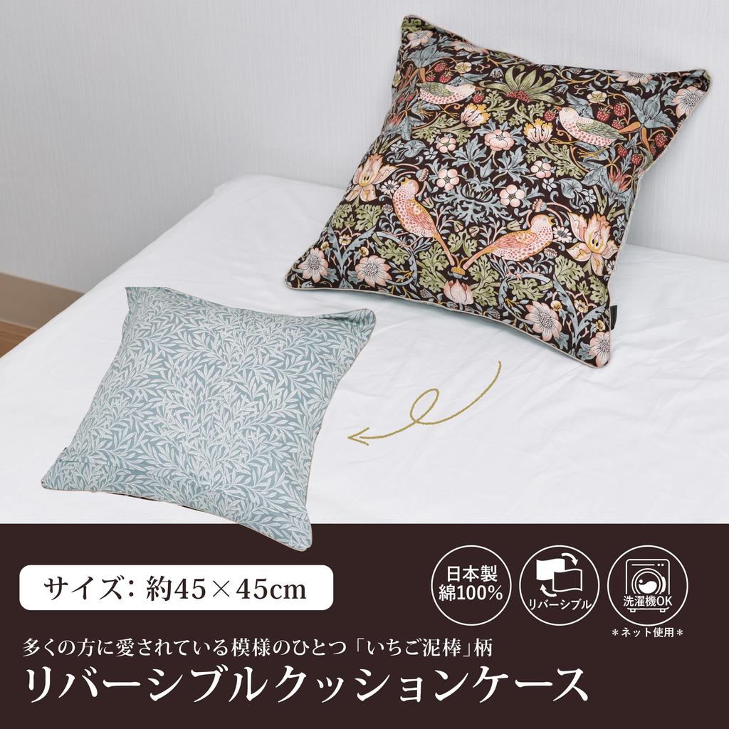 Nishikawa Cushion Morris Gallery Zipper Made in PG44350637 Cover, 45x45cm, Washable, 100% Cotton, "Strawberry Thief" Design, Closure, Reversible,