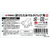 Takagi Folding Multi Bag Square M