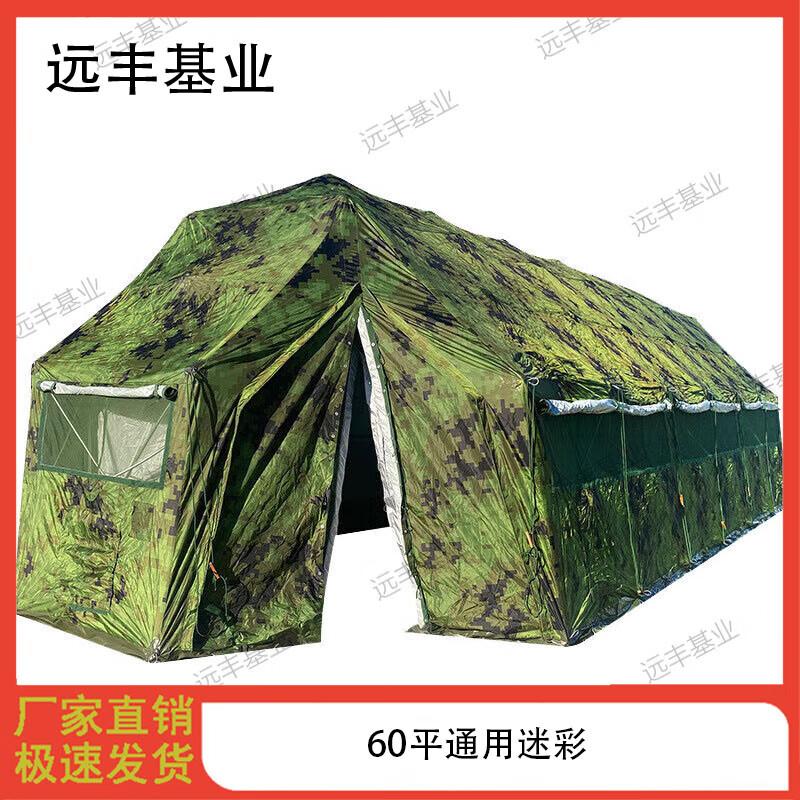 Large Outdoor Camping & Emergency Rescue Tent